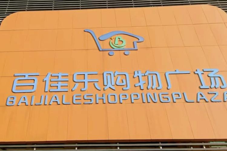 李勇公司经营范围解析 预包装食品、散装食品与乳制品