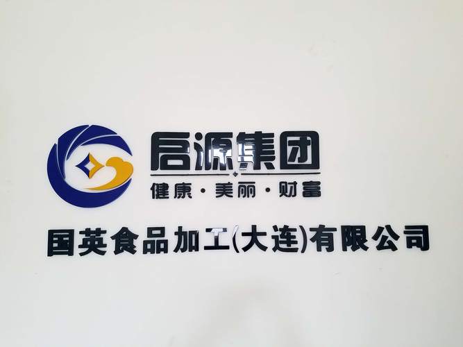 国英食品加工（大连） 预包装食品的专业之选