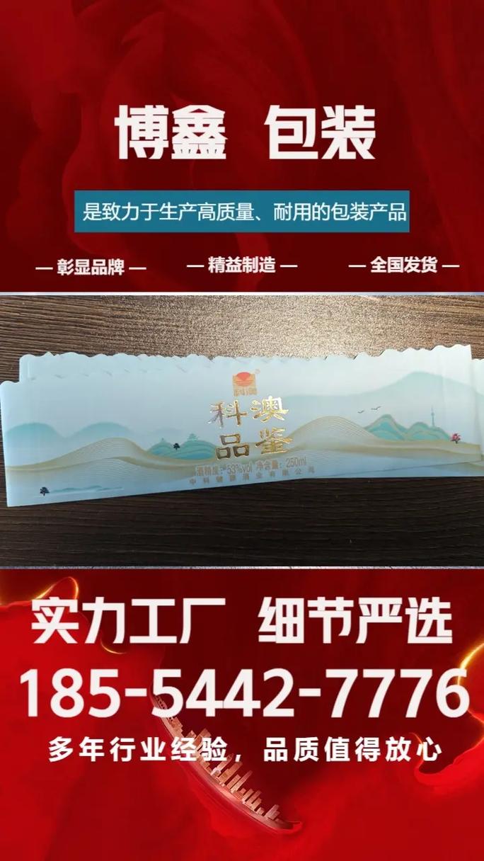 临沧油用标签厂家直销 抖音渠道下的厨房用品标与预包装食品标签指南